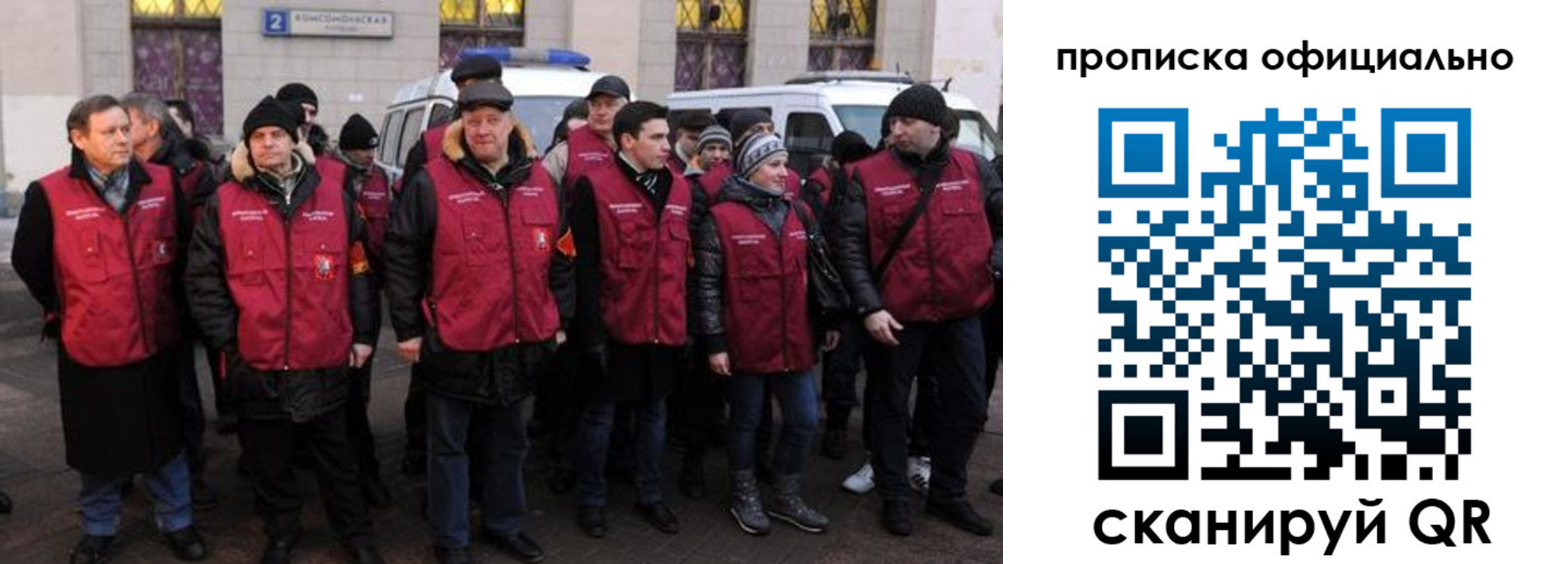 прописка регистрация в Электрогорске