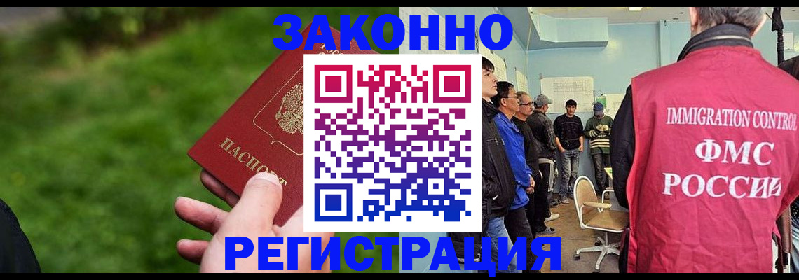 временная регистрация в квартире в Электрогорске
