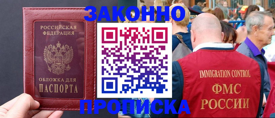 регистрация для школы в Электрогорске