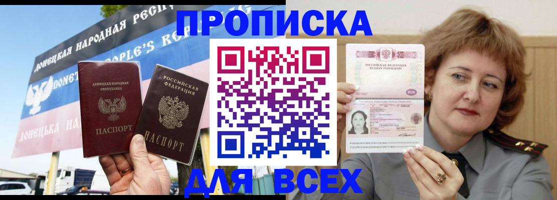 временная регистрация 2025 в Электрогорске