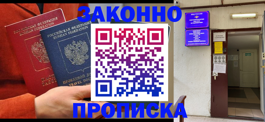 временная регистрация госуслуги в Электрогорске