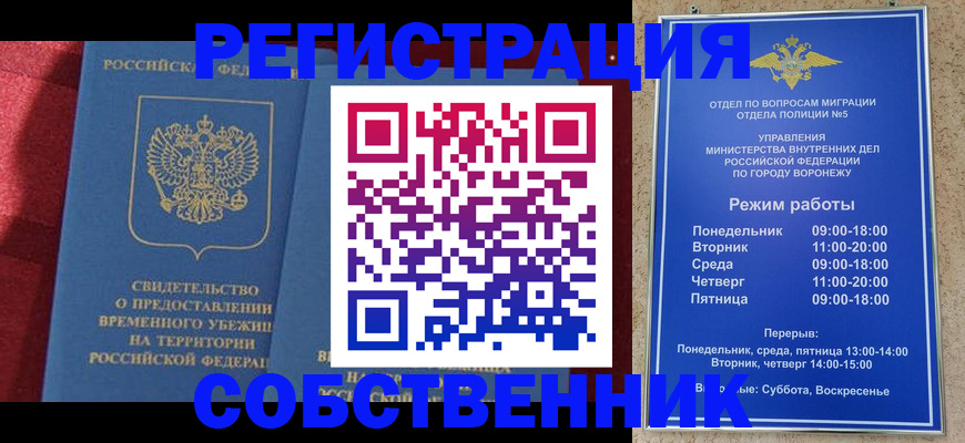 регистрация в Электрогорске