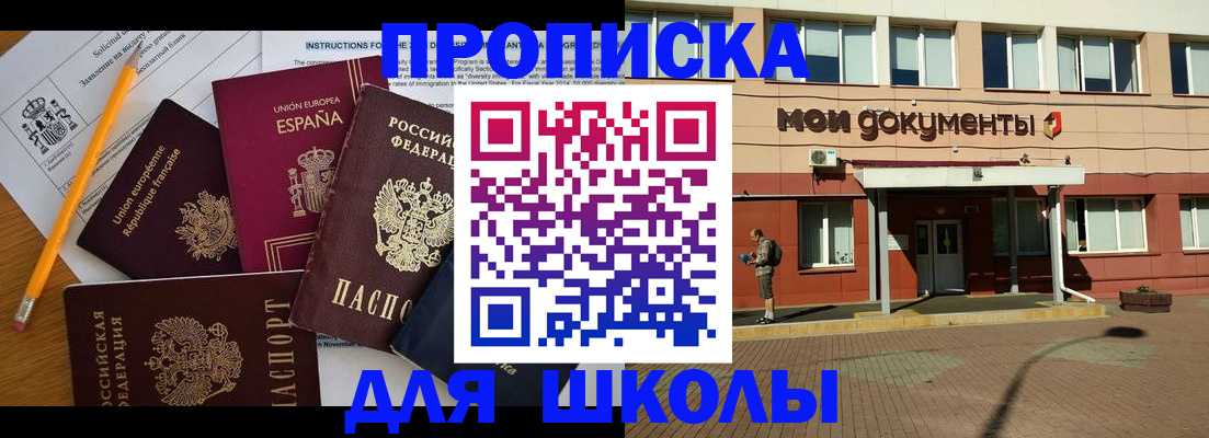 временная регистрация собственник в Электрогорске