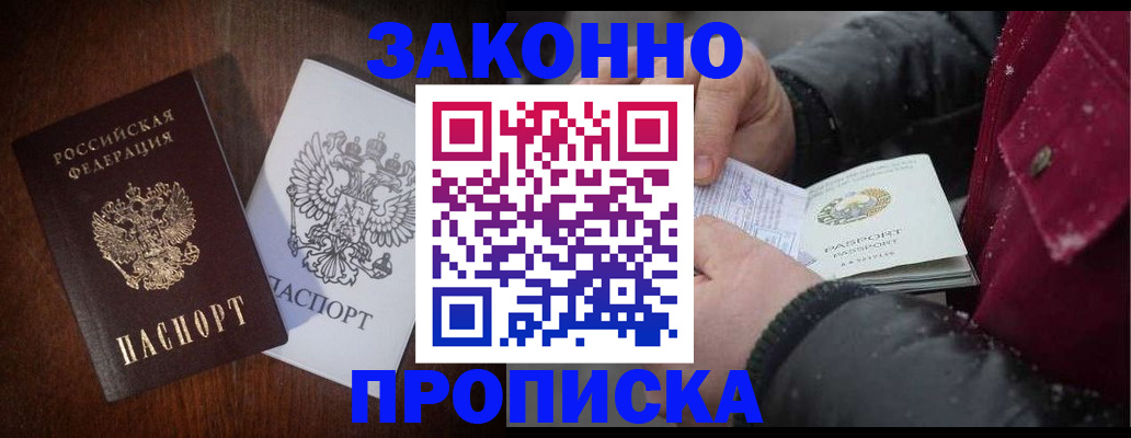 миграционный учет в Электрогорске