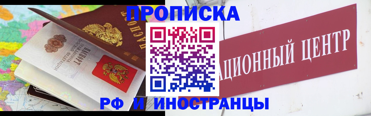 пропишу в квартире в Электрогорске
