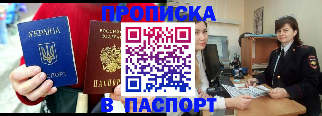 найти адрес прописки в Электрогорске